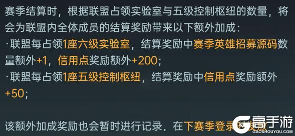 异星指南丨S2赛季结算规则联盟篇，规则更新解读及战略建议