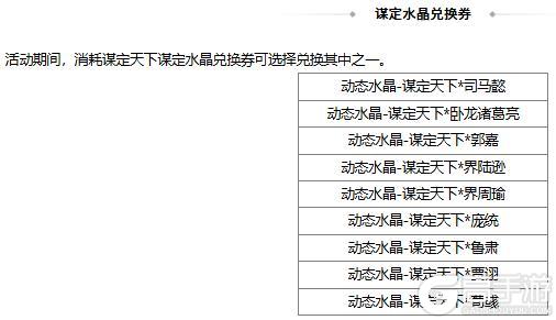 【官方活动】夏日许愿魔貂蝉、管亥 限时双倍重置 盛典祈愿魔吕布