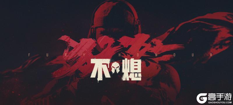 罗尔夫｜狂怒不熄主题军需！送十连！
