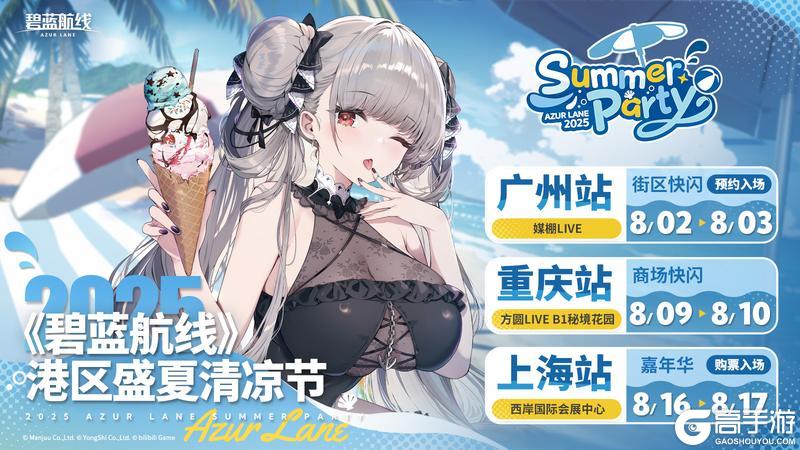 2025港区盛夏清凉节 即将启程