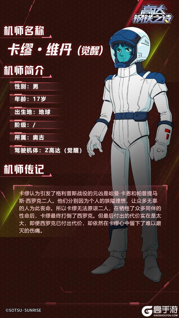 攻略丨Z高达（觉醒）：纵横宇宙的时代之泪