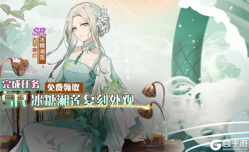 【食之契约】7月3日正式服活动预告