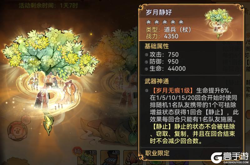 宗门密报|星辉祈愿开启，参与活动赢珍稀灵秀！