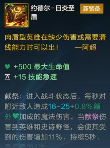 新老召唤师都在用TA们上大分！符文大乱斗携六大流派7.31焕新回归