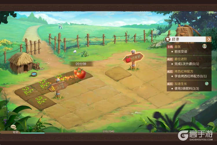 新庄园时代--游戏玩法--种植作物