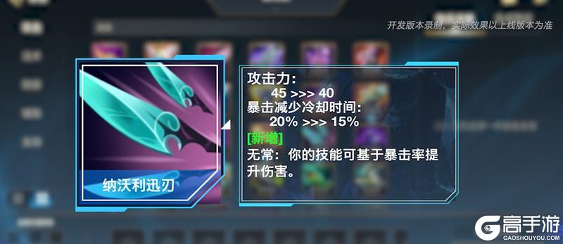 【版本先知】多项装备整合，暴击装备调整，新装备-魂迁召唤分身