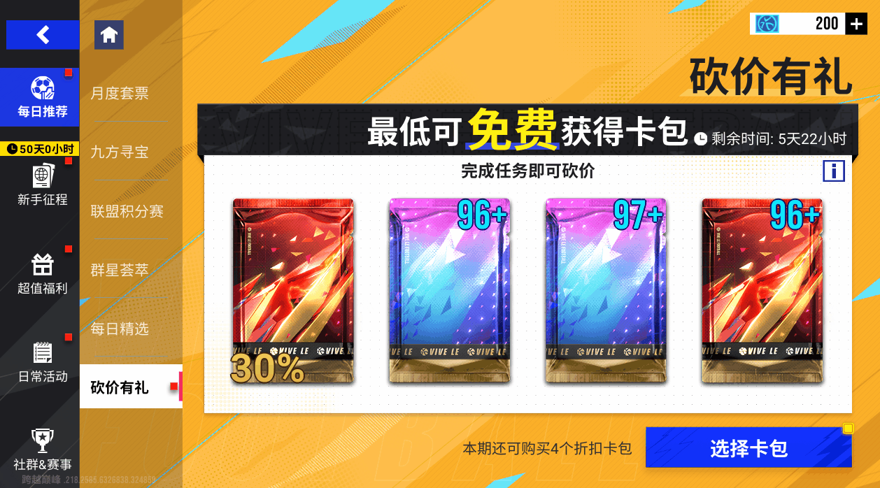 球王背后最坚强的后盾！100潜力巅峰闪回德保罗转动绿茵！