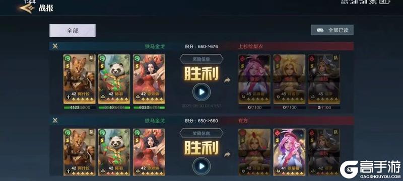 S5配将大赛丨热门阵容投稿