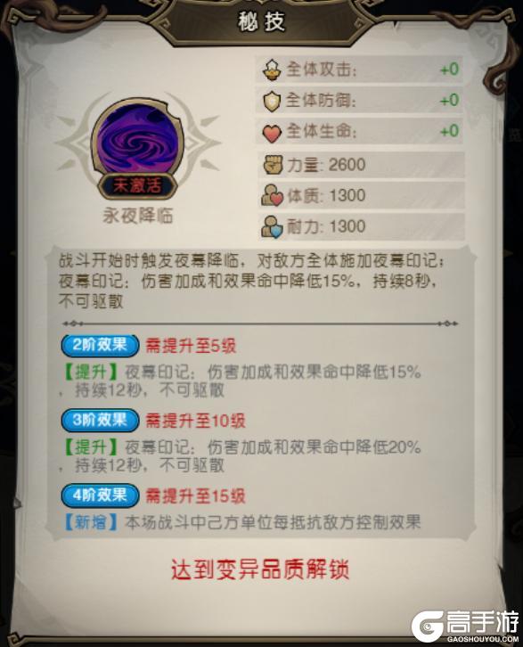 引夜龙【森灵百科】