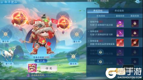 《逍遥蜀山（0.05折超爆养龙打金）》新手攻略