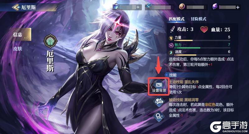 《诸神竞技场》7月24日在线更新公告