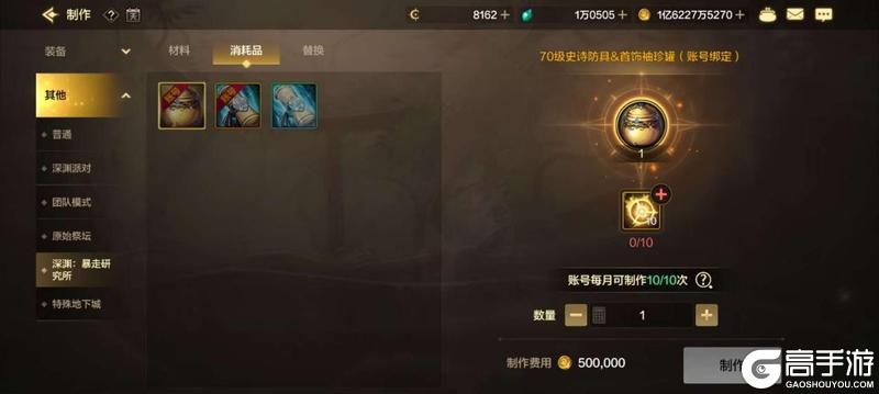 什么，你竟然还不知道70级新版本新材料的获取与用途？