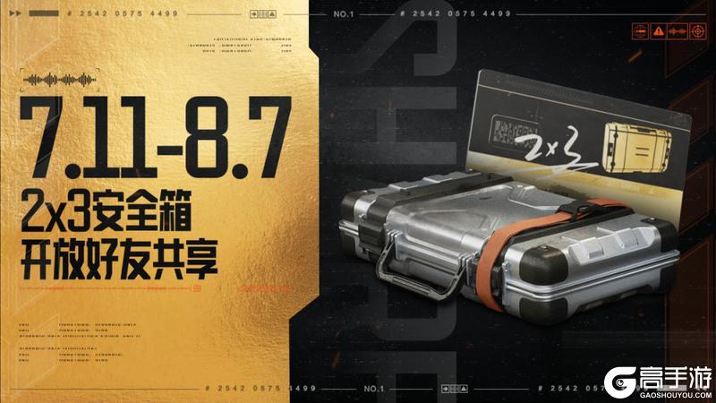 暗区三周年丨庆典福利即将开启！