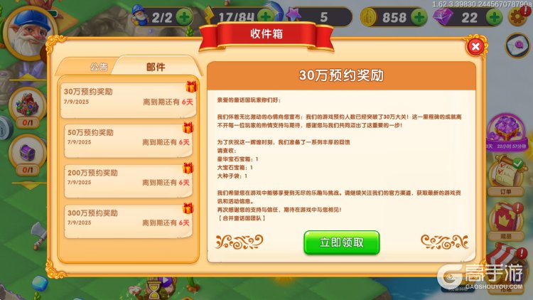 合并童话国--游戏评测--预约福利