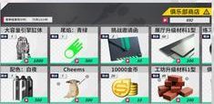 《黎明飞驰》俱乐部攻略：俱乐部玩法从入门到精通