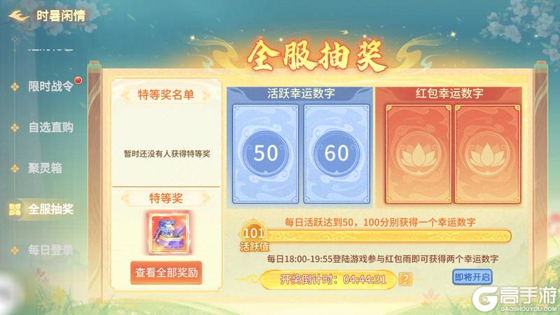 《梦想桃源》桃源福利丨月初遇小暑 摆脱“非酋”就属你！