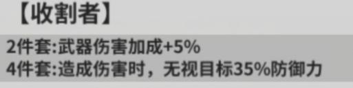【玩家投稿】套装属性