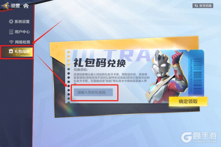奥特曼超时空英雄