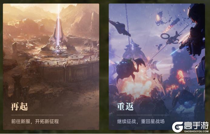 《群星纪元》指挥官回归计划：专属福利开启！
