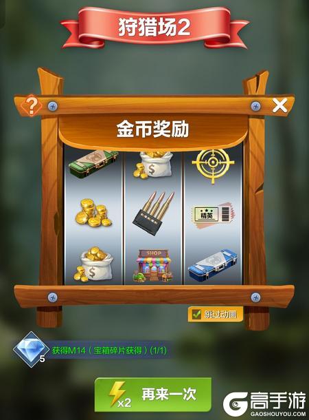 疯狂神射手