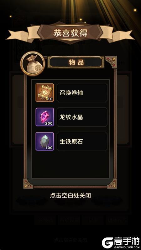 远征传说