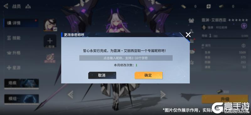 版本前瞻 |「誓契系统」系统介绍