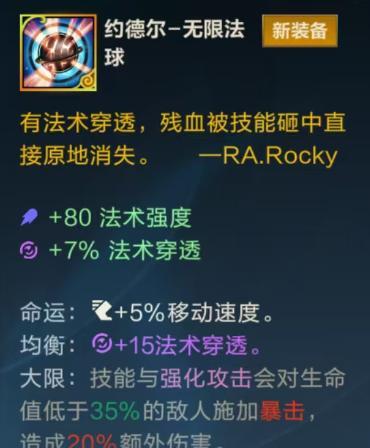 新老召唤师都在用TA们上大分！符文大乱斗携六大流派7.31焕新回归
