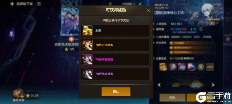 70版本前瞻，新装备获取途径及装备替换