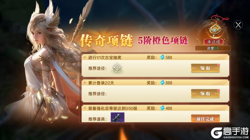 【修行攻略站】冲榜攻略：装备冲榜