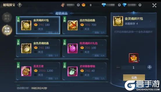 《神火大陆》攻略速递丨一周能白嫖多少史诗装备卷轴赶紧看过来