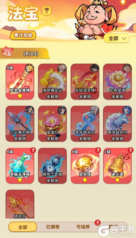 魔宠降临