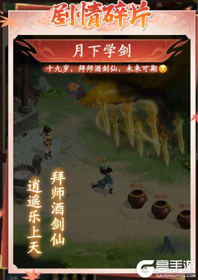 人格图鉴：当MBTI照进仙剑（内有礼包）