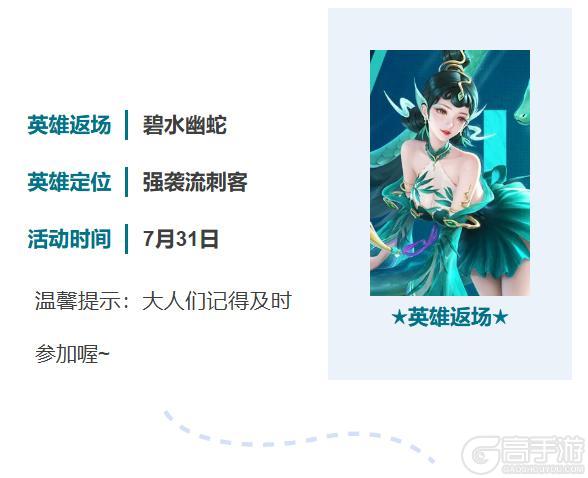 周一情报站 | 回血礼包+最新资讯强先看！
