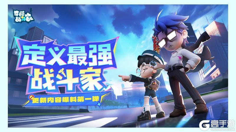 【S45伪装赛季】更新内容爆料第一弹