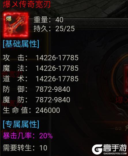 《龙迹之城》战士职业前期发育攻略