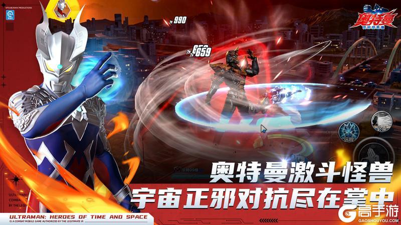 《奥特曼：超时空英雄》今日全平台公测开启