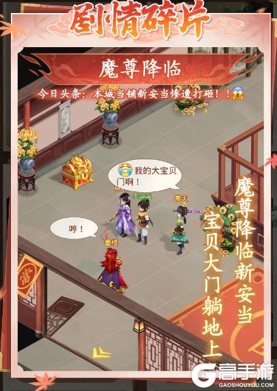 《仙剑奇侠传：新的开始》《仙剑奇侠传》人格图鉴：当MBTI照进仙剑