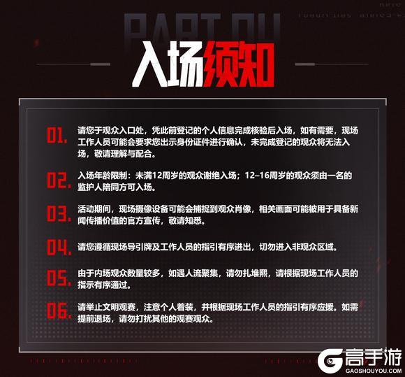 三周年庆典丨倒计时1天！先锋杯、线下庆典、更有神秘环节！