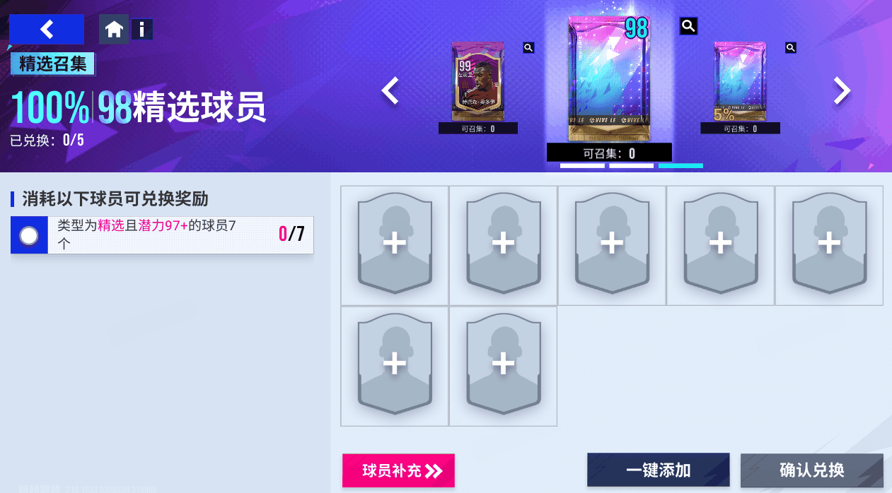卧薪尝胆终成冠军金靴！100潜力巅峰凯恩巨星登场！