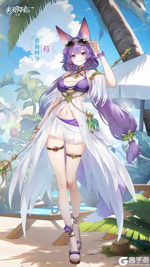 《永夜降临：复苏》夏日派对主题皮肤登场 与米榭和莓共赴夏日海岸！