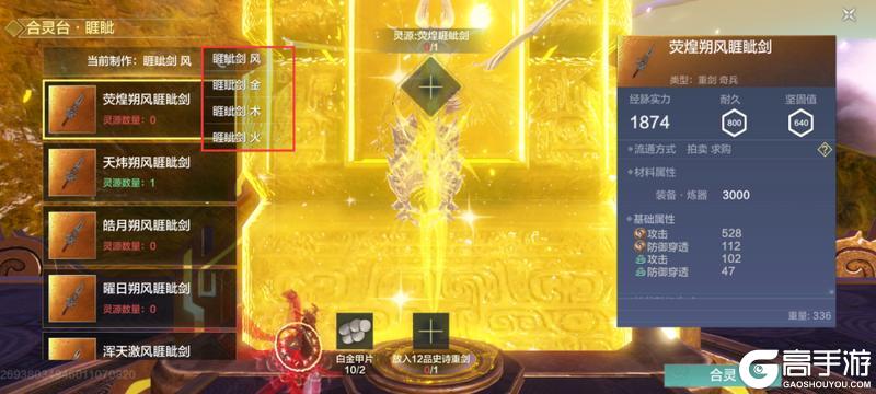 【暑期攻略】进化兽武器、蜃兽玩法全方位解读！