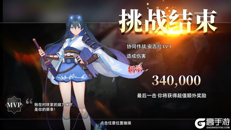 《梦的第七章》协同作战 BOSS共斗 安吉拉挑战开启