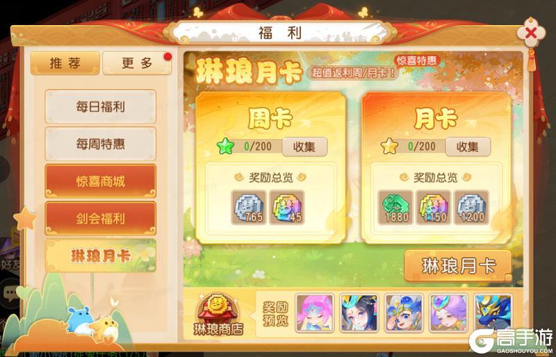 《梦幻西游》2025年07月02日维护公告