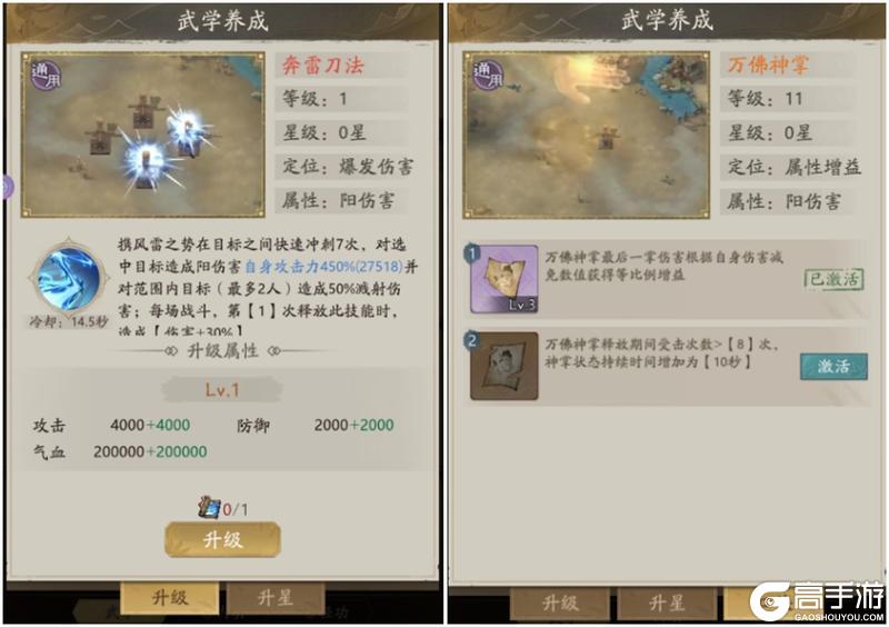 《自在江湖》武学搭配 | 通用篇：混搭出奇迹