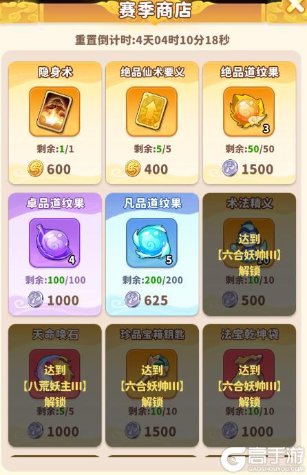 魔宠降临