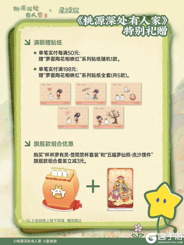 萝卜快报｜桃源深处有人家特别企划