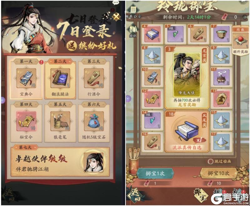 《自在江湖》江湖攻略：伙伴系统介绍