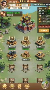 《无畏三国》“一统江山”赛季玩法即将来袭！