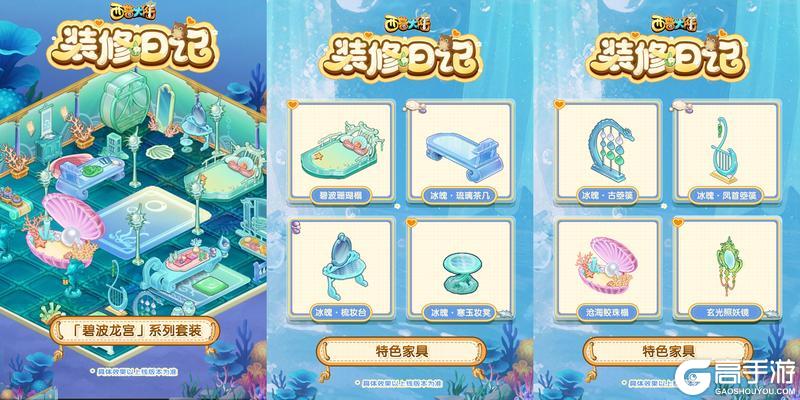 联动情报|限定精灵「巨木将军」免费领，西游主题小屋上线
