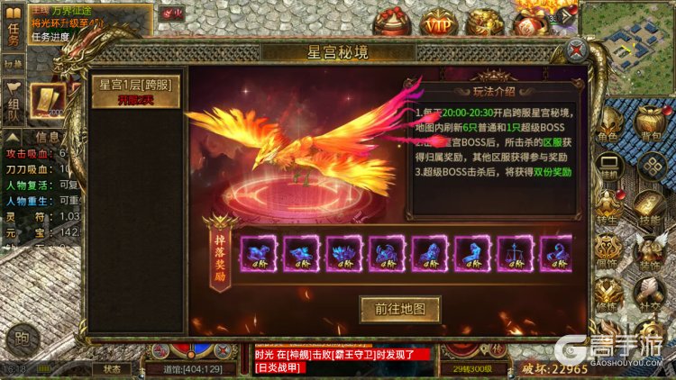 屠龙争霸